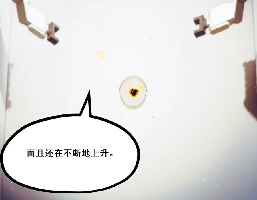 《返祖超进化》第十二章——蜕变 第14页