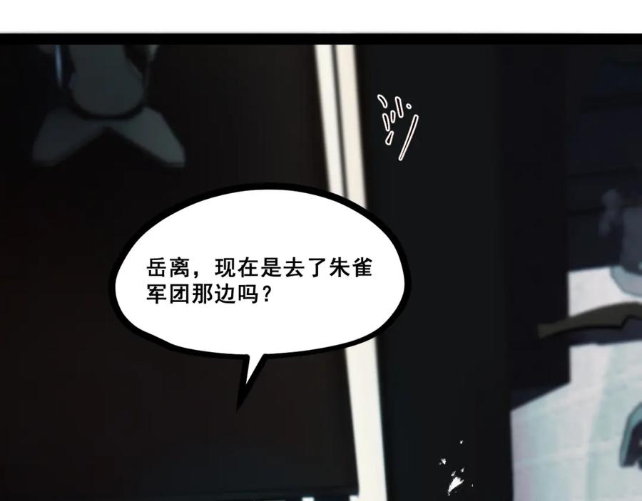 《返祖超进化》第十二章——蜕变 第28页