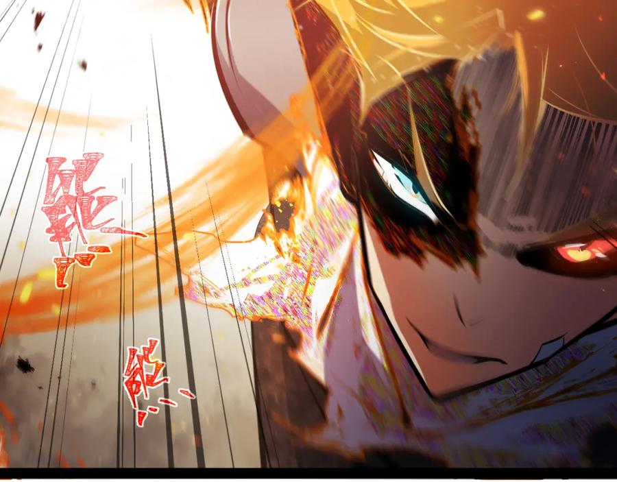 《返祖超进化》第十二章——蜕变 第84页