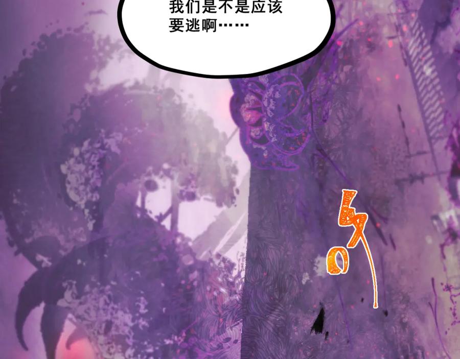 《返祖超进化》第十二章——蜕变 第103页