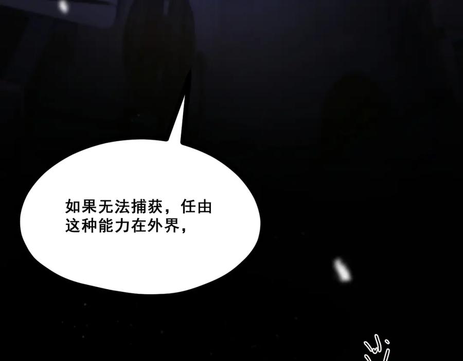 《返祖超进化》第十二章——蜕变 第23页