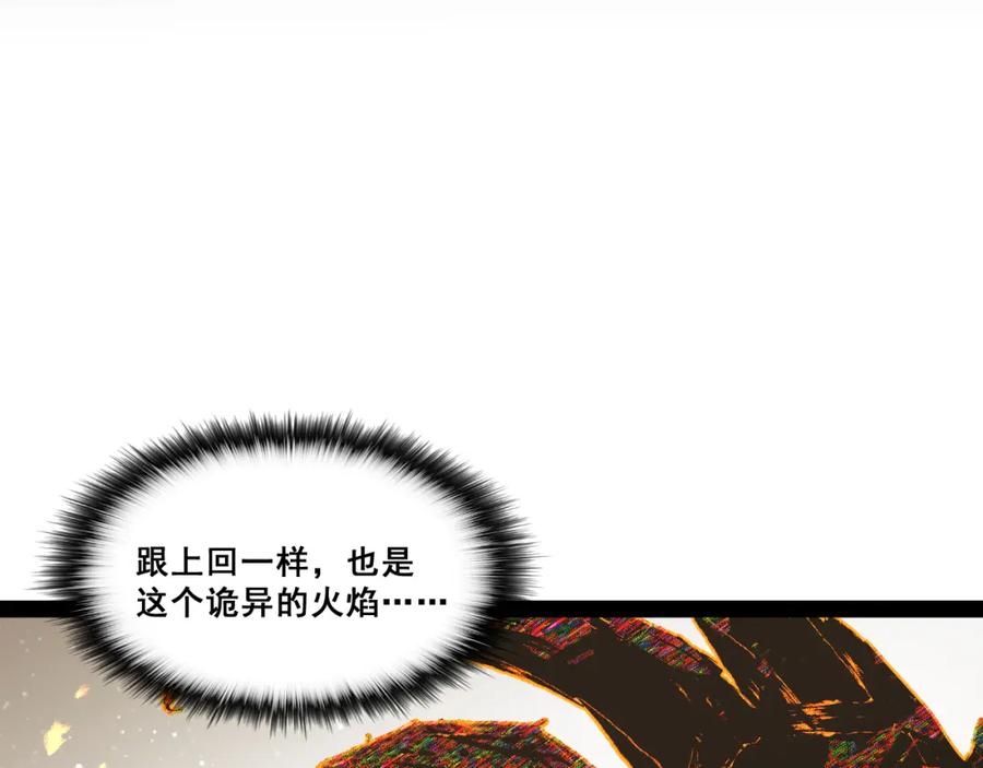 《返祖超进化》第十二章——蜕变 第47页