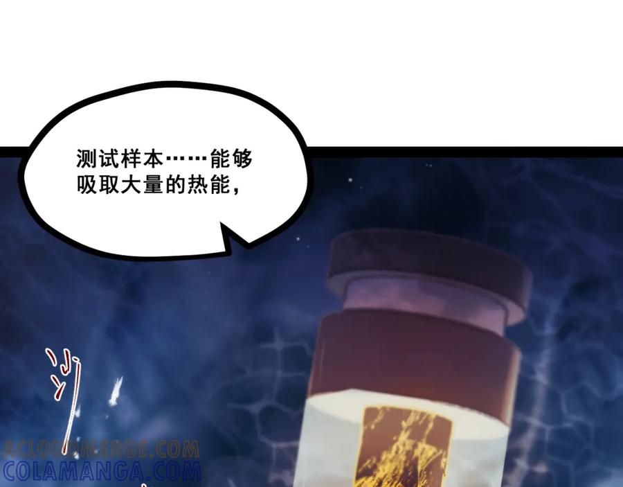 《返祖超进化》第十二章——蜕变 第17页