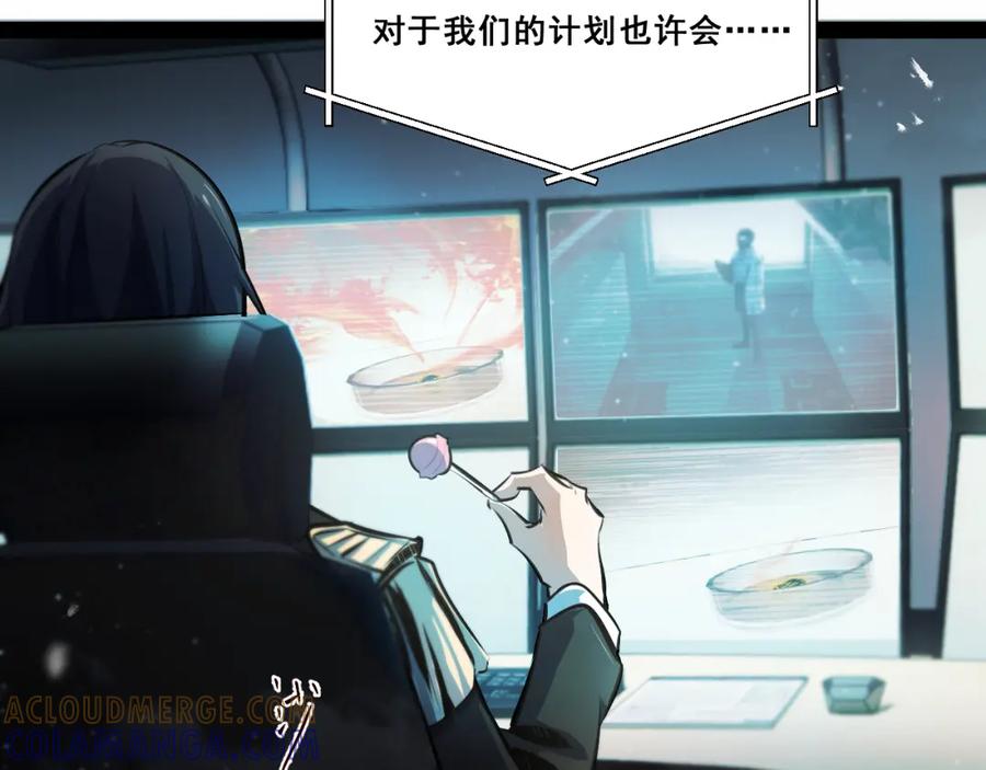 《返祖超进化》第十二章——蜕变 第25页