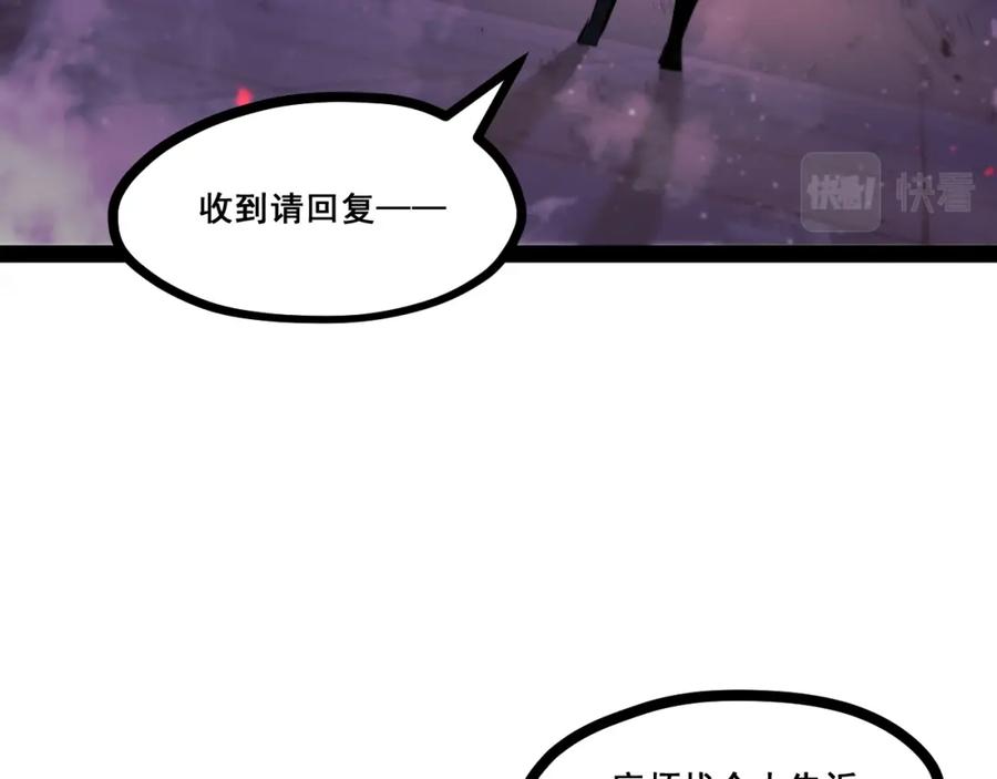 《返祖超进化》第十二章——蜕变 第99页