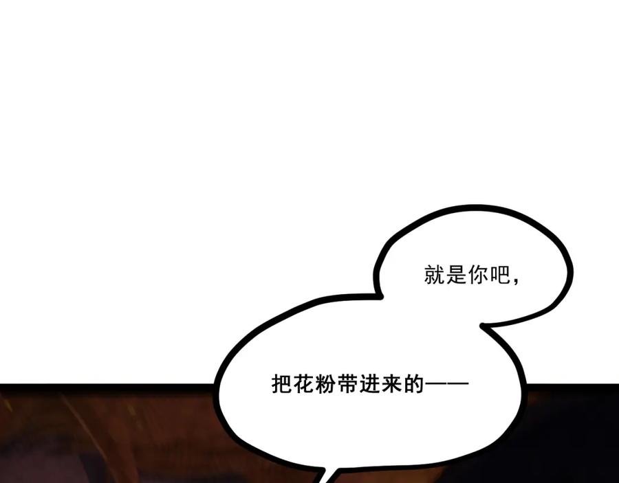 《返祖超进化》第十二章——蜕变 第78页