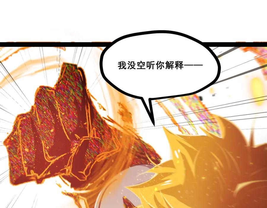 《返祖超进化》第十二章——蜕变 第83页