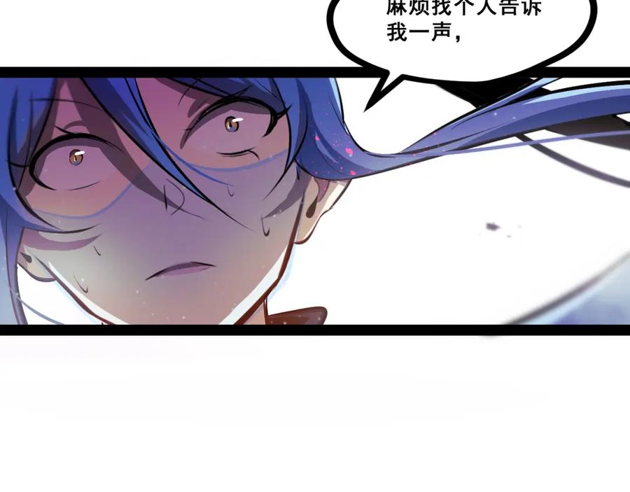 《返祖超进化》第十二章——蜕变 第100页