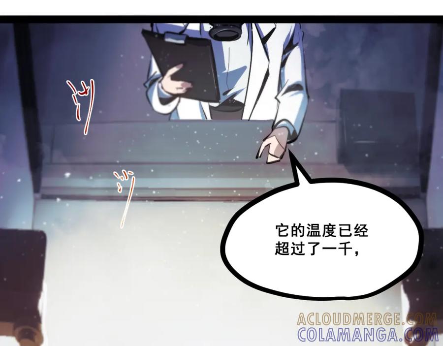 《返祖超进化》第十二章——蜕变 第13页