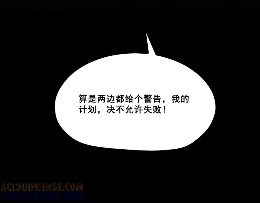 《返祖超进化》第十二章——蜕变 第41页
