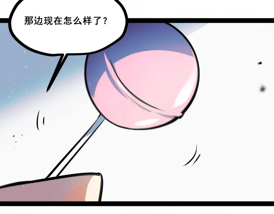 《返祖超进化》第十二章——蜕变 第32页