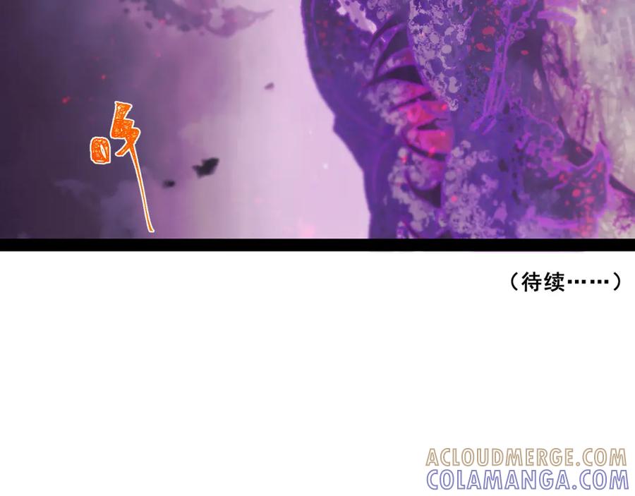 《返祖超进化》第十二章——蜕变 第105页