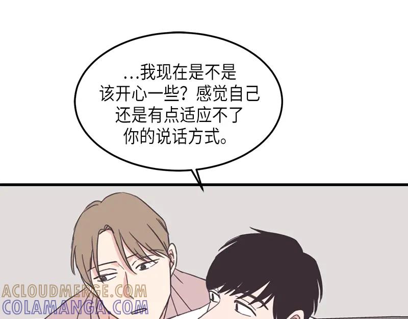 《取向的发现》第124话 第37页