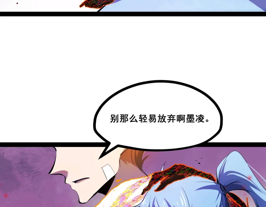 《返祖超进化》第十三章——花田 第35页