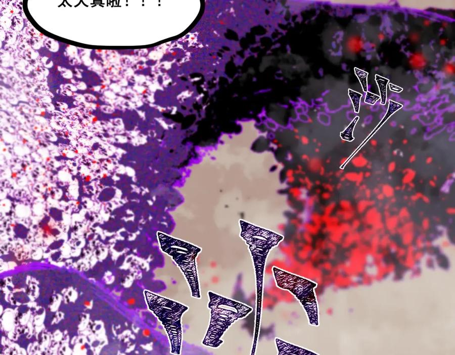《返祖超进化》第十三章——花田 第103页