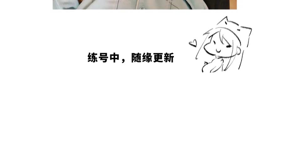 《返祖超进化》第十三章——花田 第110页