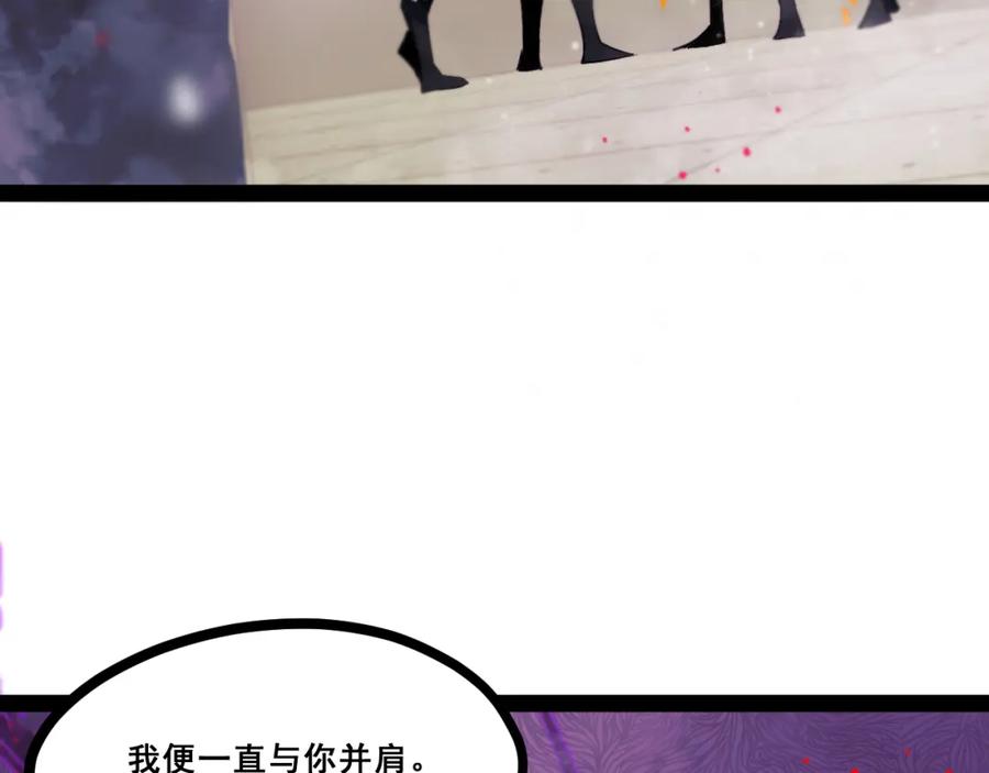 《返祖超进化》第十三章——花田 第66页