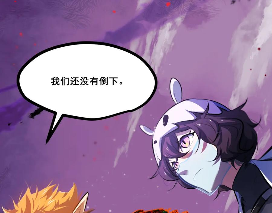 《返祖超进化》第十三章——花田 第39页