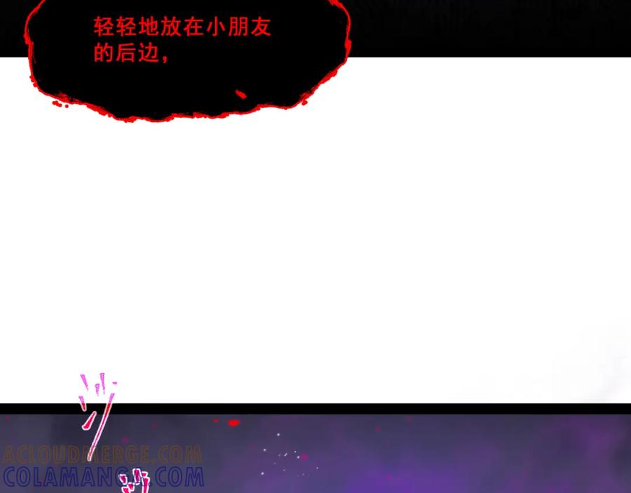 《返祖超进化》第十三章——花田 第5页