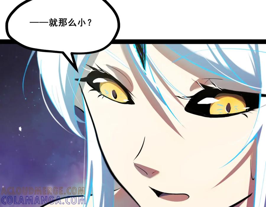 《返祖超进化》第十三章——花田 第13页