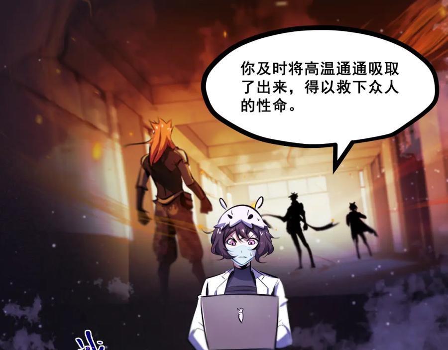 《返祖超进化》第十三章——花田 第50页