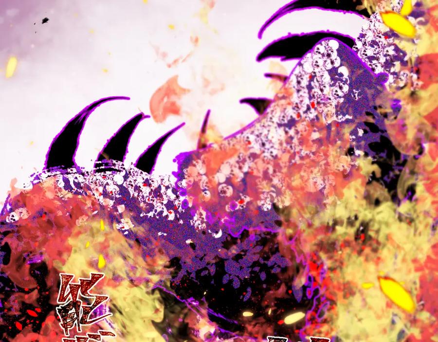《返祖超进化》第十三章——花田 第94页