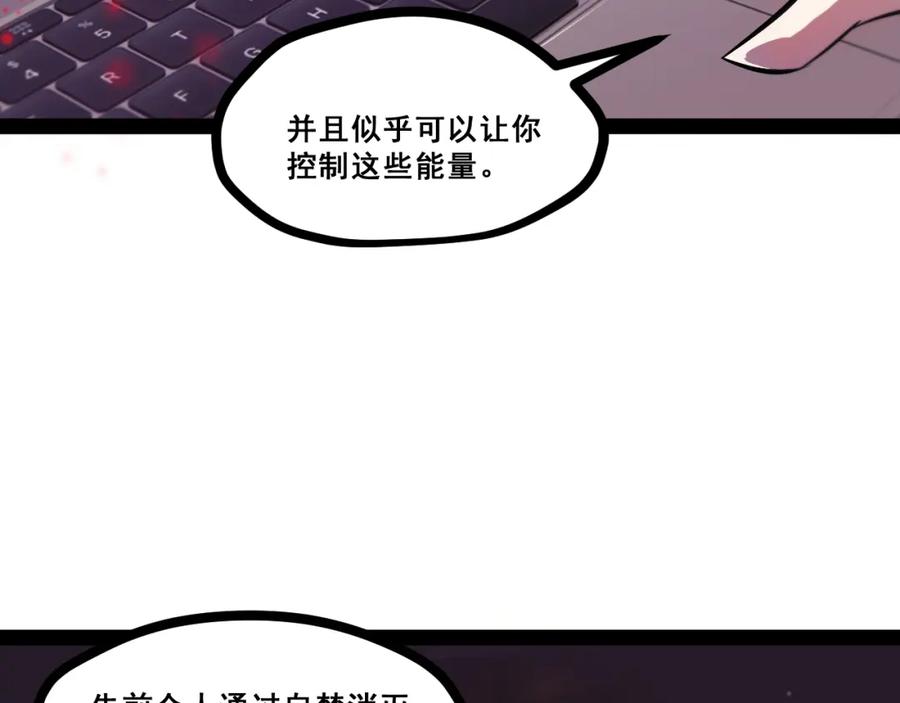 《返祖超进化》第十三章——花田 第48页