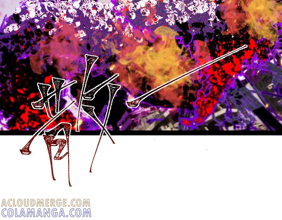 《返祖超进化》第十三章——花田 第97页