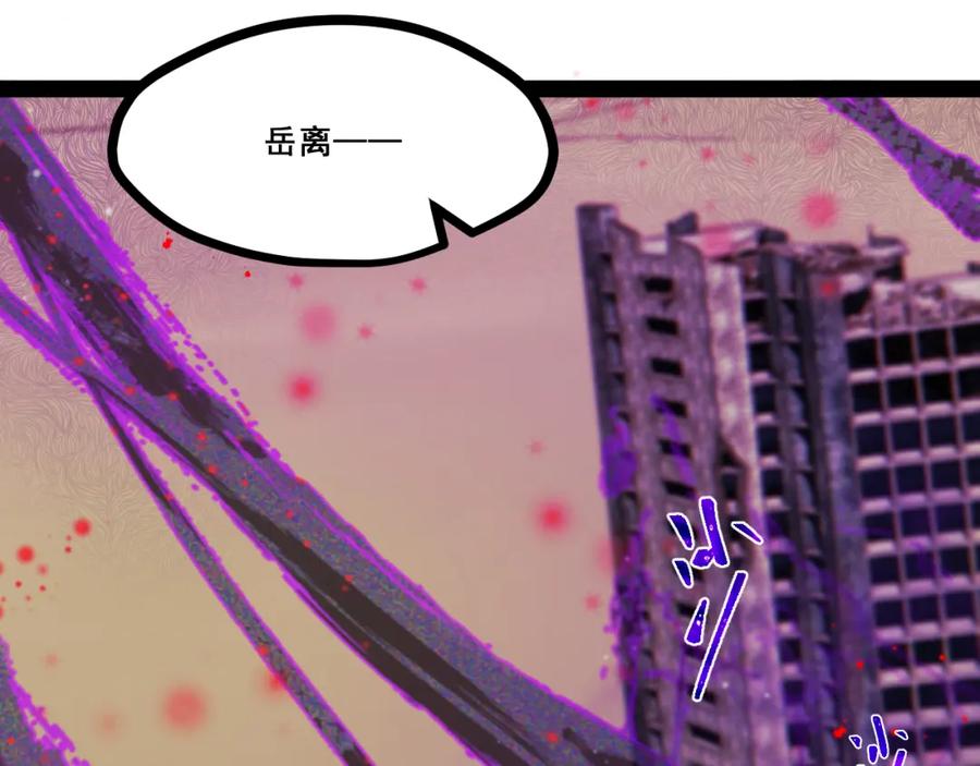 《返祖超进化》第十三章——花田 第60页