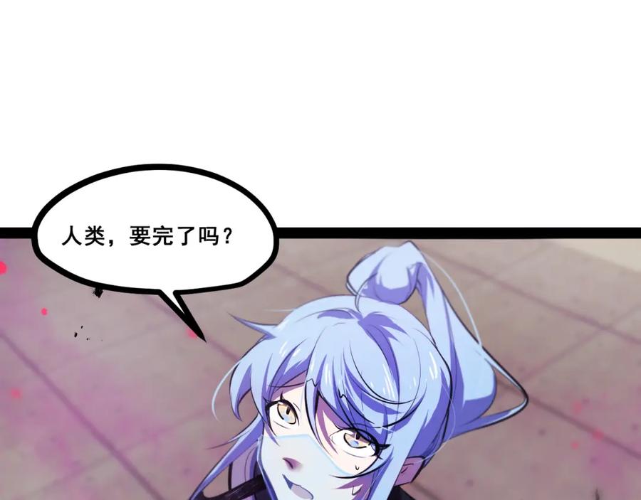 《返祖超进化》第十三章——花田 第32页
