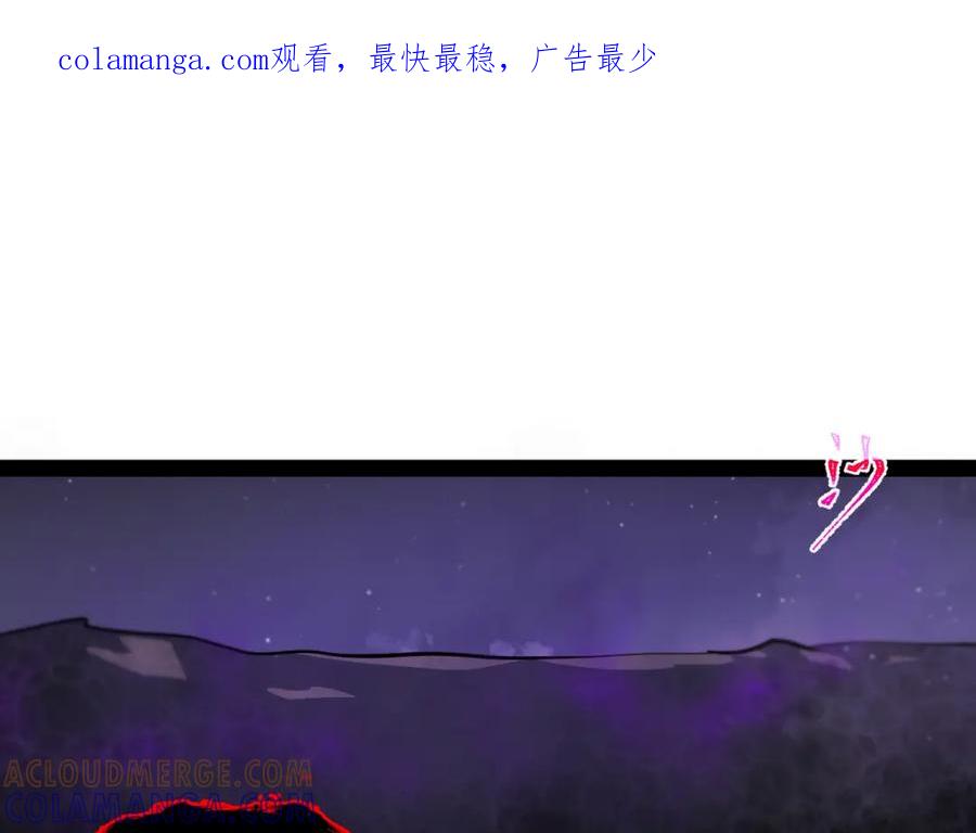 《返祖超进化》第十三章——花田 第1页
