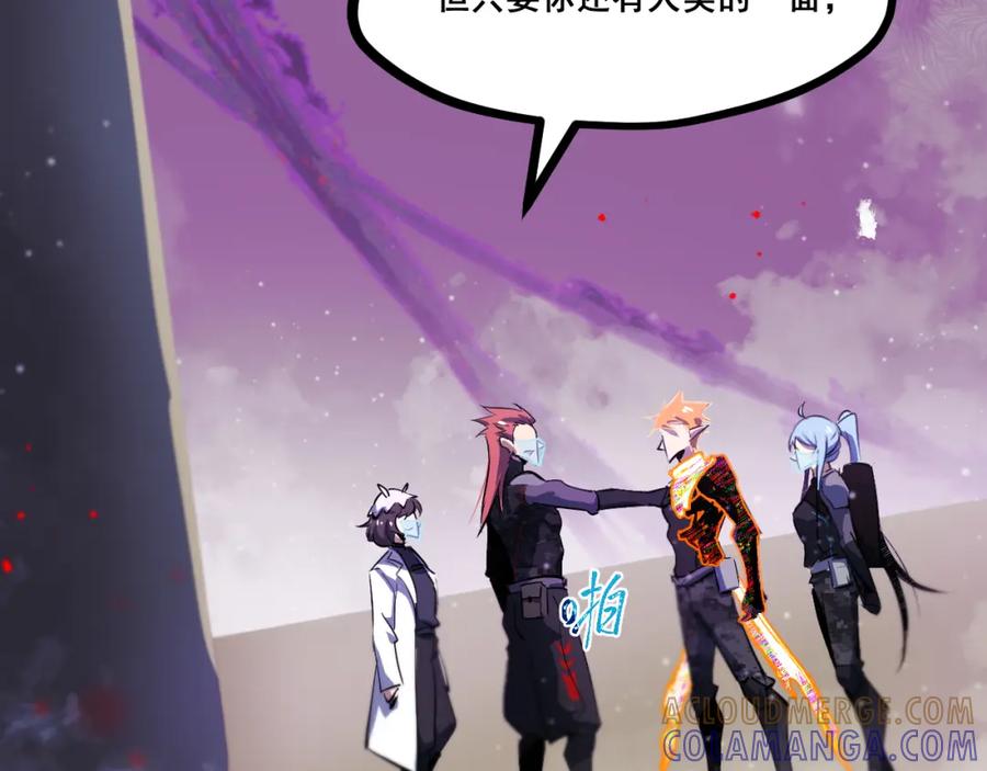《返祖超进化》第十三章——花田 第65页