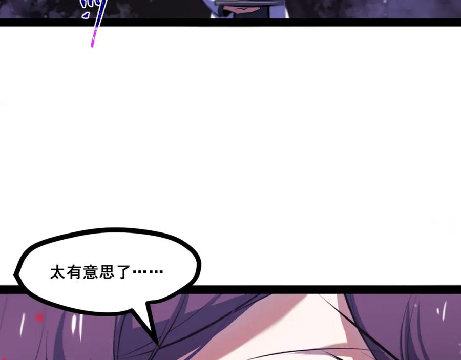《返祖超进化》第十三章——花田 第51页