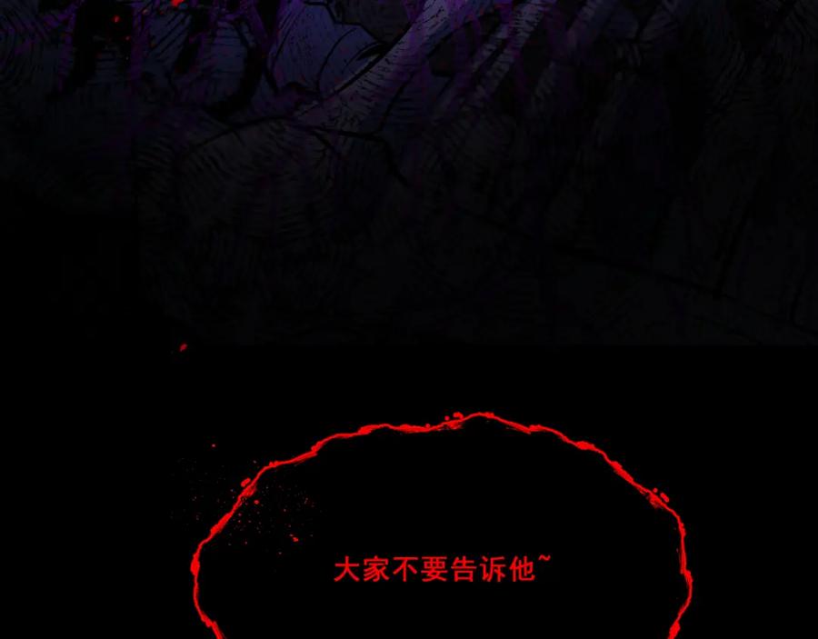 《返祖超进化》第十三章——花田 第8页