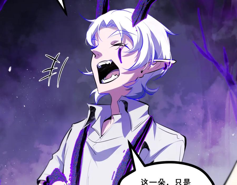 《返祖超进化》第十三章——花田 第15页