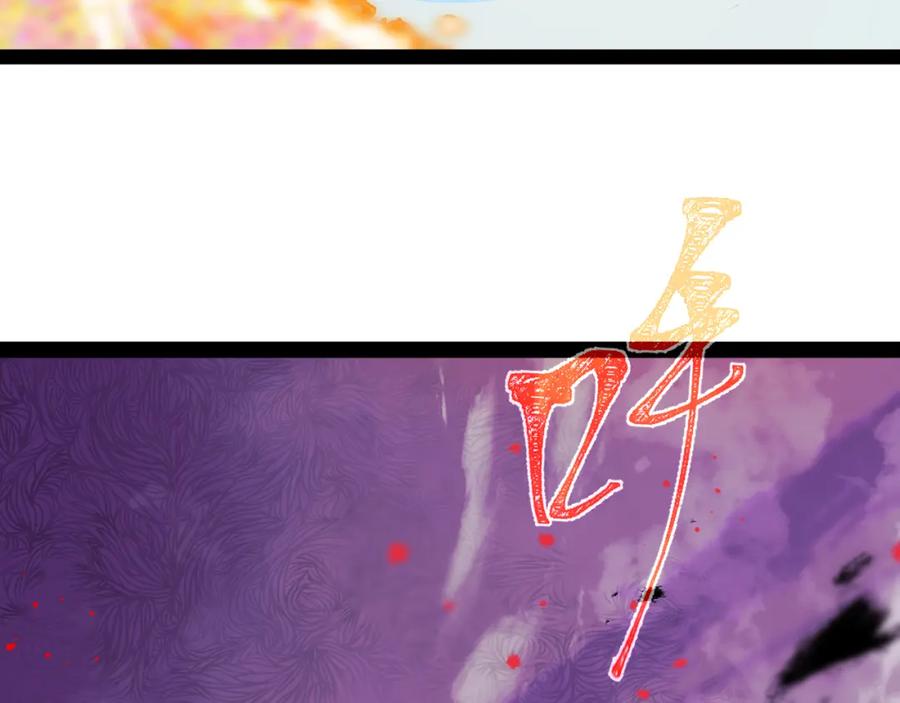 《返祖超进化》第十三章——花田 第38页