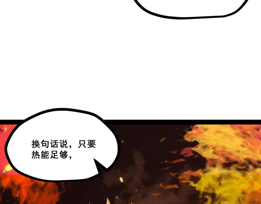 《返祖超进化》第十三章——花田 第54页
