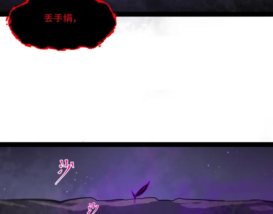 《返祖超进化》第十三章——花田 第2页