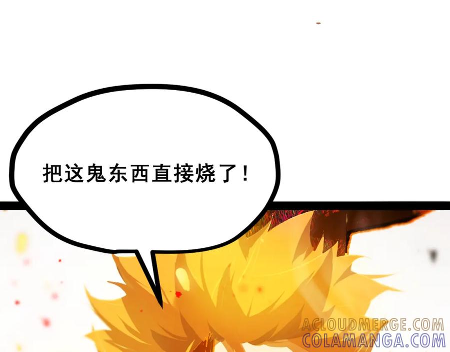 《返祖超进化》第十三章——花田 第89页