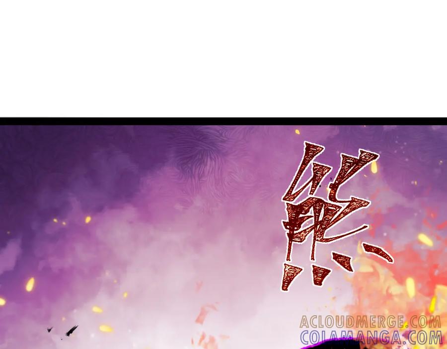 《返祖超进化》第十三章——花田 第93页