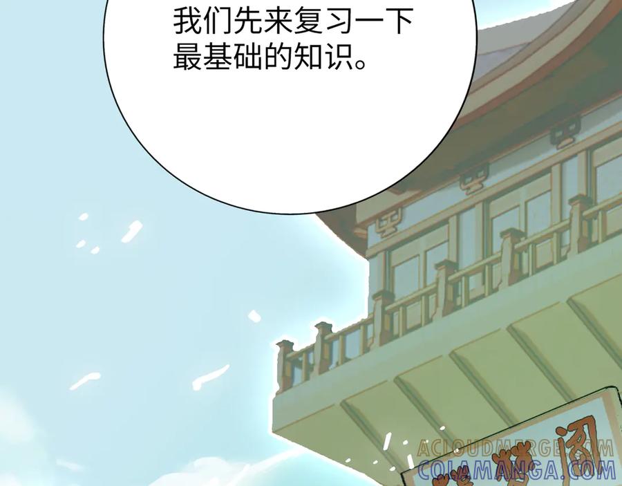 《神仙de经纪人》第13话 “他真正的力量！” 第45页
