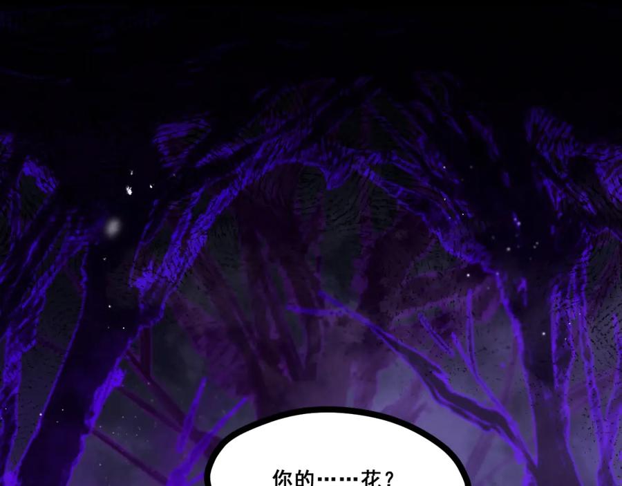 《返祖超进化》第十三章——花田 第10页