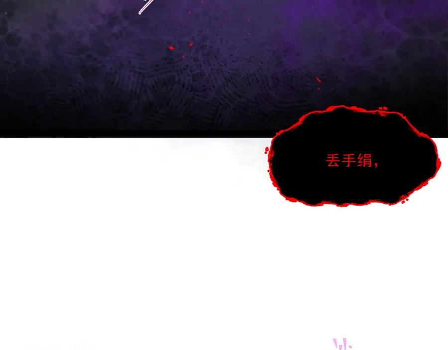 《返祖超进化》第十三章——花田 第3页
