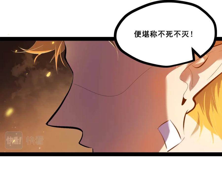 《返祖超进化》第十三章——花田 第58页