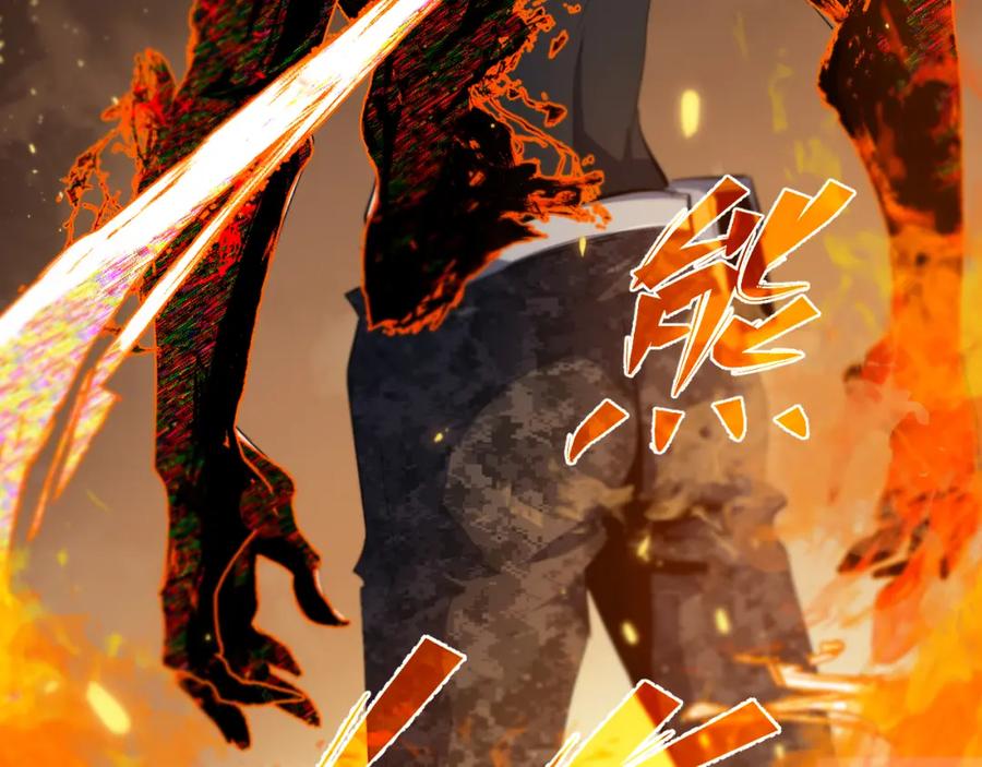 《返祖超进化》第十三章——花田 第56页