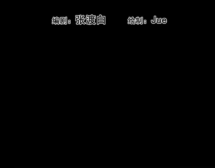 《返祖超进化》第十三章——花田 第27页