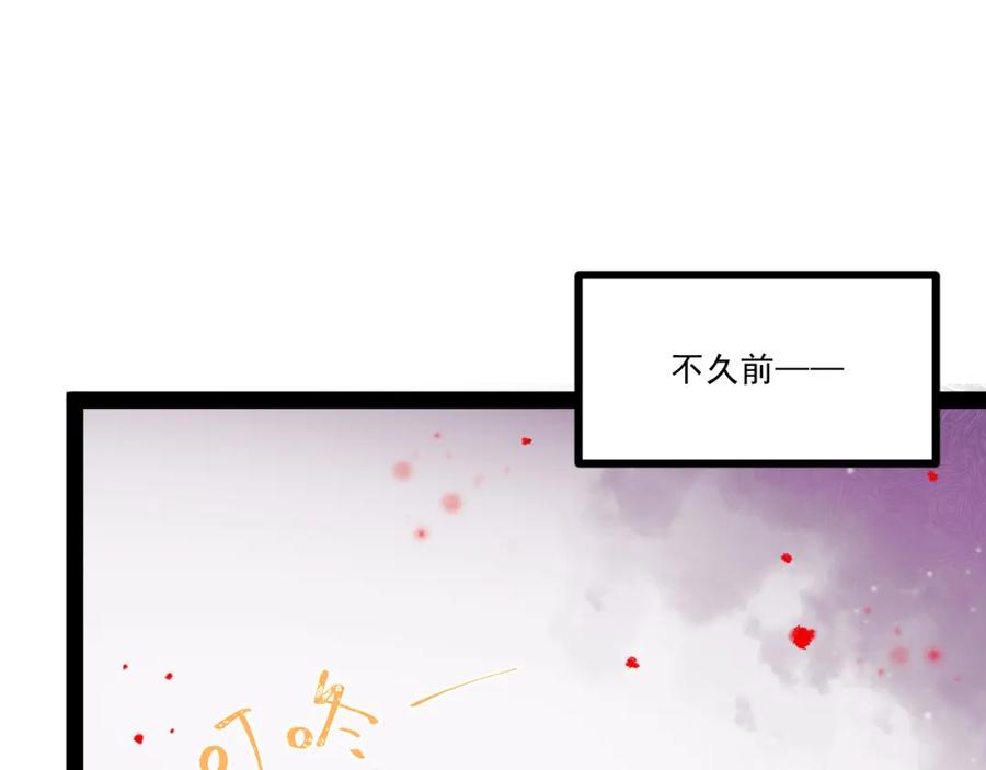 《返祖超进化》第十三章——花田 第44页