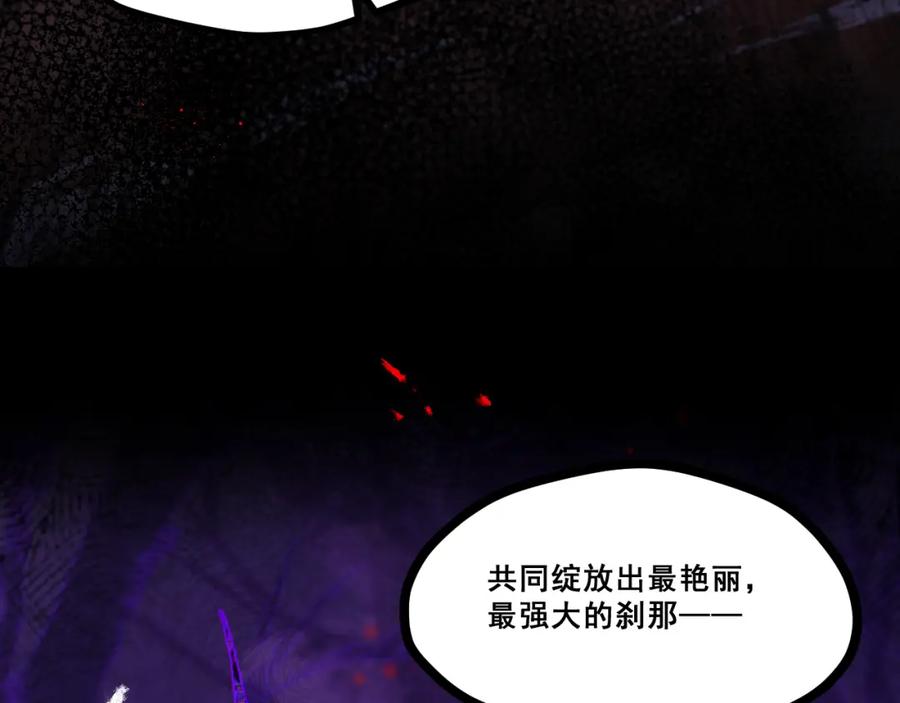 《返祖超进化》第十三章——花田 第19页