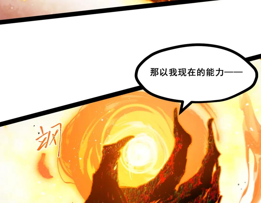 《返祖超进化》第十三章——花田 第75页