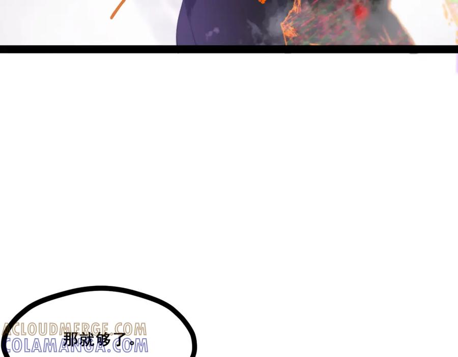 《返祖超进化》第十三章——花田 第69页
